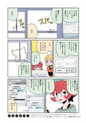 「かんたん！ クリップスタジオ漫画術」より。