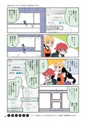 「かんたん！ クリップスタジオ漫画術」より。