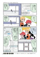 「かんたん！ クリップスタジオ漫画術」より。
