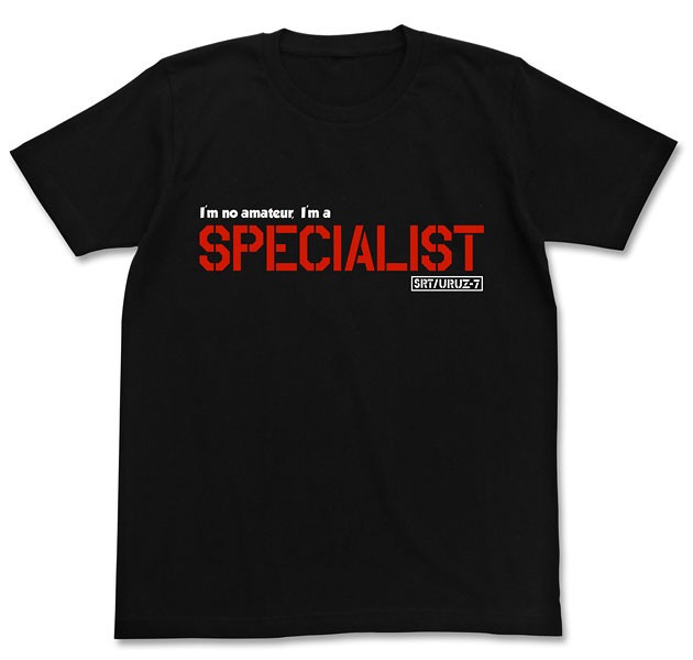「俺は素人ではない。専門家（スペシャリスト）だ Tシャツ」