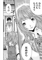 「彼ノ恕-カノジョ-」1巻より。(c)2018 MEIMU/J PUBLISHING