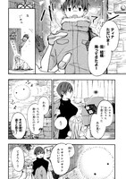 「ケサランなにがしとスープ屋さん」より。