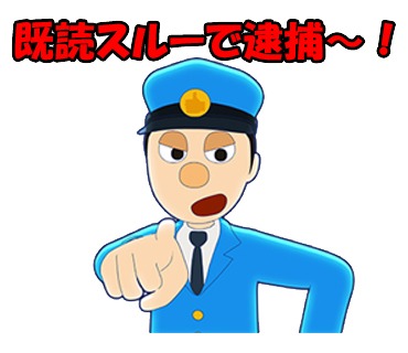 「SNSポリス」のLINEスタンプ。