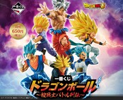 「一番くじ ドラゴンボール ～超戦士バトル列伝～」ビジュアル