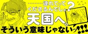 「おじいちゃんしなない」1巻帯