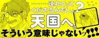 「おじいちゃんしなない」1巻帯