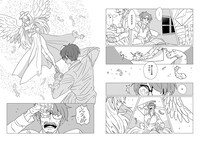 「おじいちゃんしなない」1巻より。