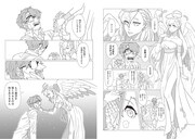 「おじいちゃんしなない」1巻より。