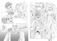 「おじいちゃんしなない」1巻より。