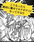 お前はもうコミットされている!!「北斗の拳」×ライザップのコラボ企画