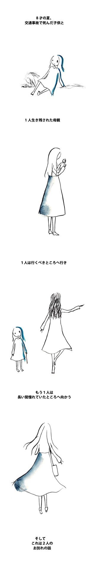 「あっ、財布忘れた！」より。