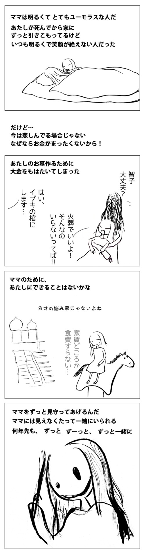 「あっ、財布忘れた！」より。