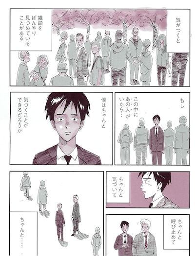 「シラナイ一家」1ページ目より。