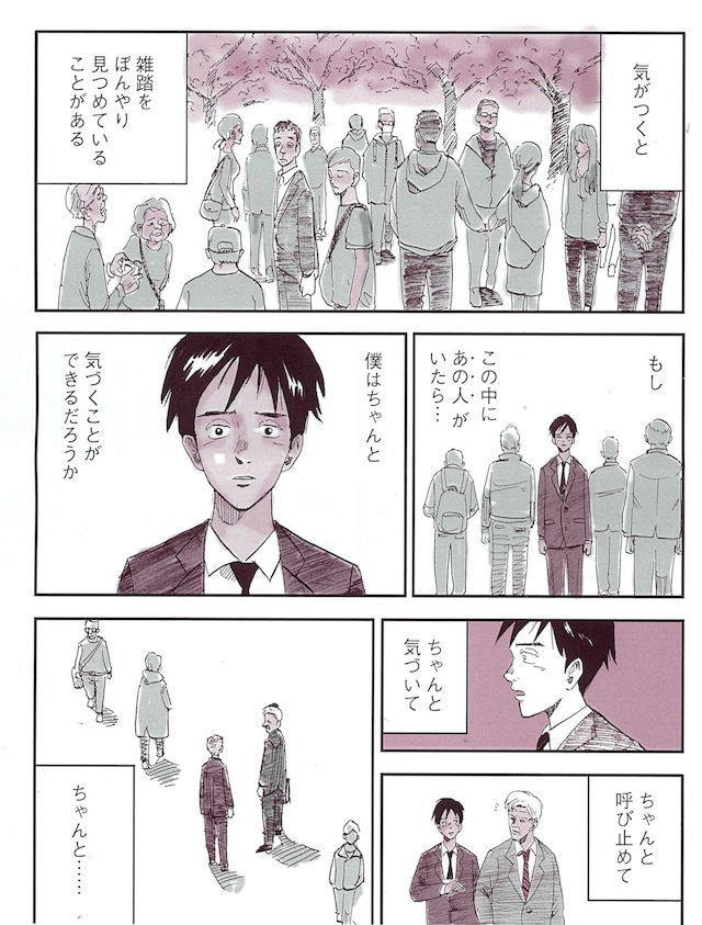 「シラナイ一家」1ページ目より。