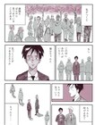 「君たちはどう生きるか」の羽賀翔一、“父親探し”テーマの新作がFLASHに