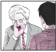 「シラナイ一家」より。