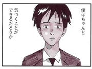 「シラナイ一家」より。