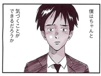 「シラナイ一家」より。