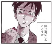 「シラナイ一家」より。