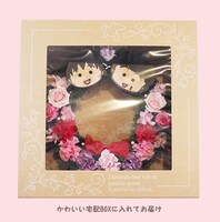 「フラワーリース（まる子・お母さん）」のラッピングイメージ。