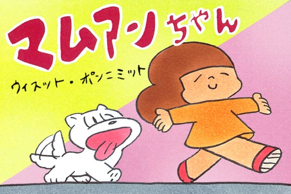 マムアンちゃん」単行本化を目指すCF企画、タムくんに似顔絵頼める 
