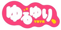 「ゆるゆり、」ロゴ