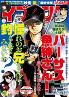イブニング10号