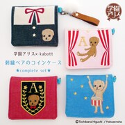 「刺繍ベアのコインケース」