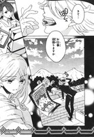 「かわたれ時の箱者街」第1話より。