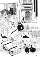 「かわたれ時の箱者街」第1話より。