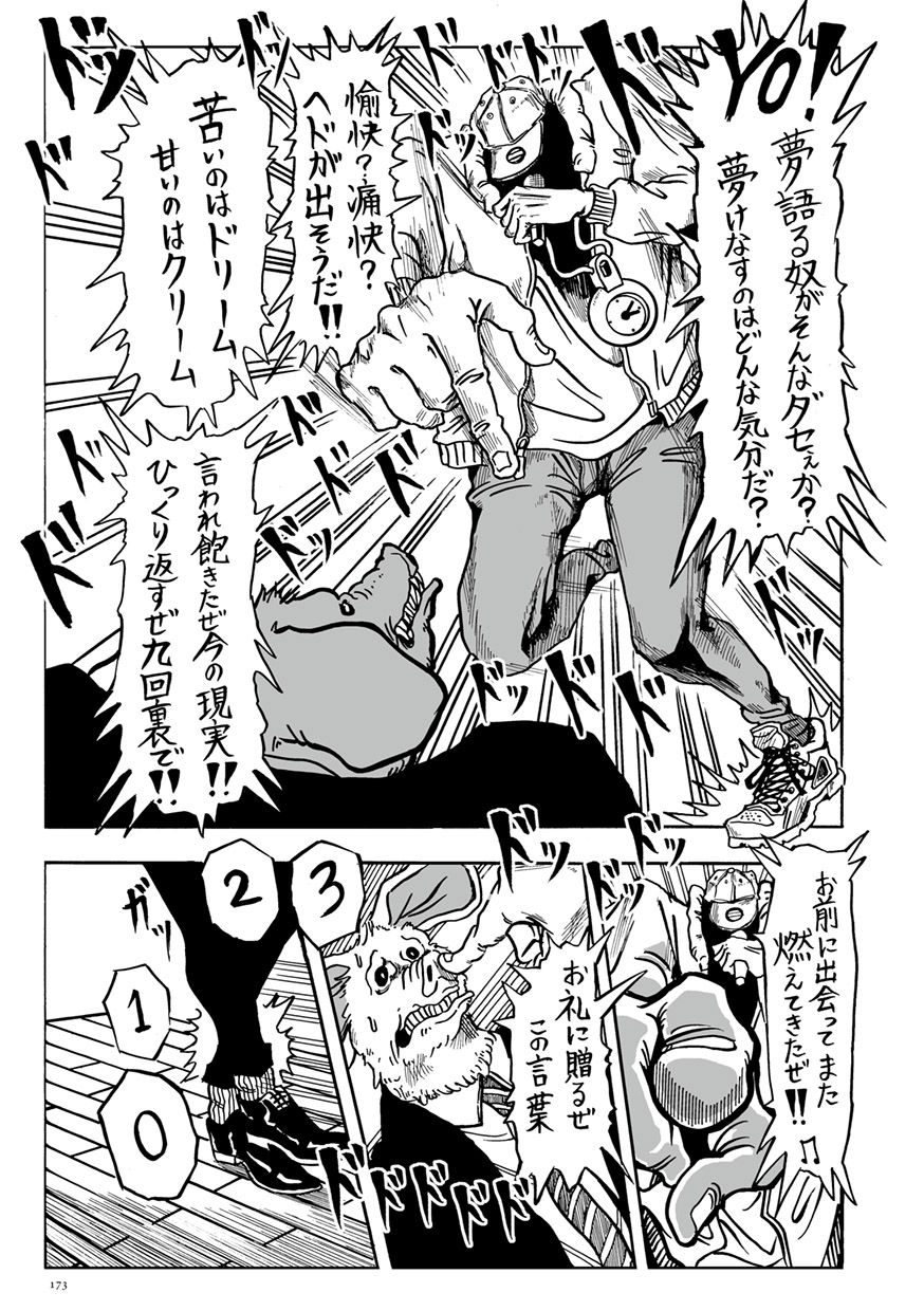 「SUPERどうぶつーズ」より。
