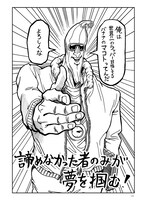 「SUPERどうぶつーズ」より。