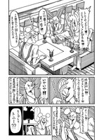 「SUPERどうぶつーズ」より。