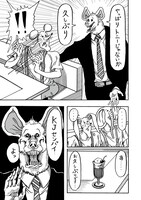 「SUPERどうぶつーズ」より。