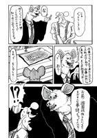 「SUPERどうぶつーズ」より。