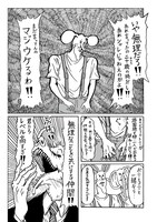 「SUPERどうぶつーズ」より。