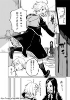 「Jog! Jog! Jog!」より。(c)Ryo Tsuzura/SQUARE ENIX