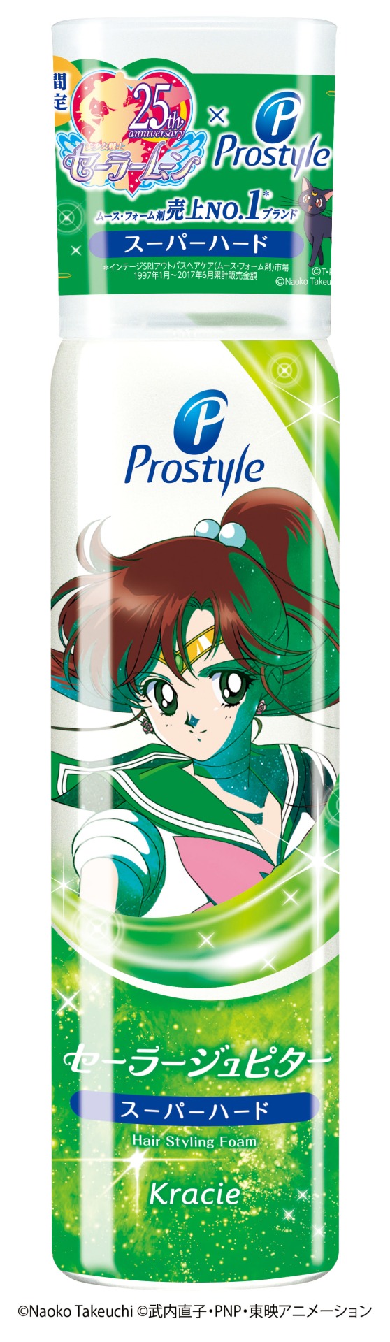 「セーラージュピター スーパーストレートフォーム」