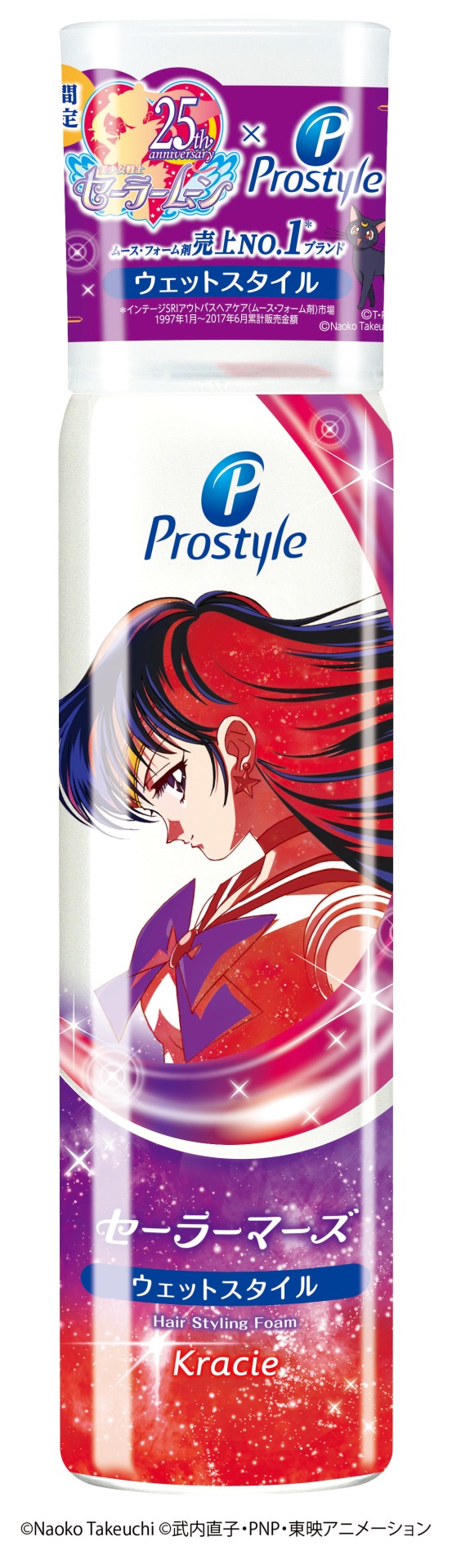 「セーラーマーズ スーパーストレートフォーム」