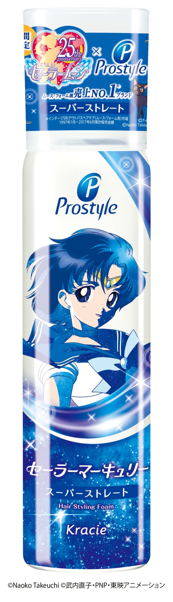 「セーラーマーキュリー スーパーストレートフォーム」