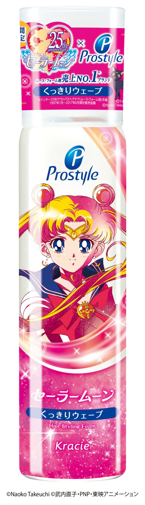 「セーラームーン くっきりウェーブフォーム」