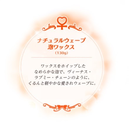 「セーラーヴィーナス スーパーストレートフォーム」