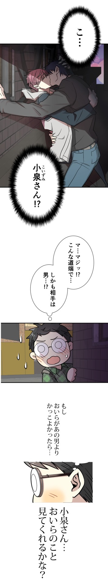 「隣の愛ツ」より。