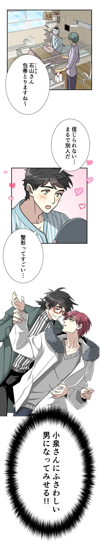 「隣の愛ツ」より。