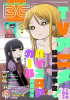 月刊ビッグガンガンVol.05