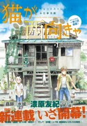 「猫が西向きゃ」の扉ページ。
