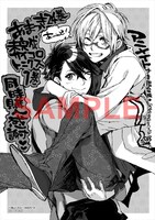 「あまつき」24巻のアニメイト購入特典。