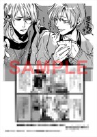 「あまつき」24巻の福家書店購入特典。