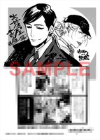 「あまつき」24巻の喜久屋書店購入特典。