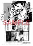 「あまつき」24巻の喜久屋書店購入特典。